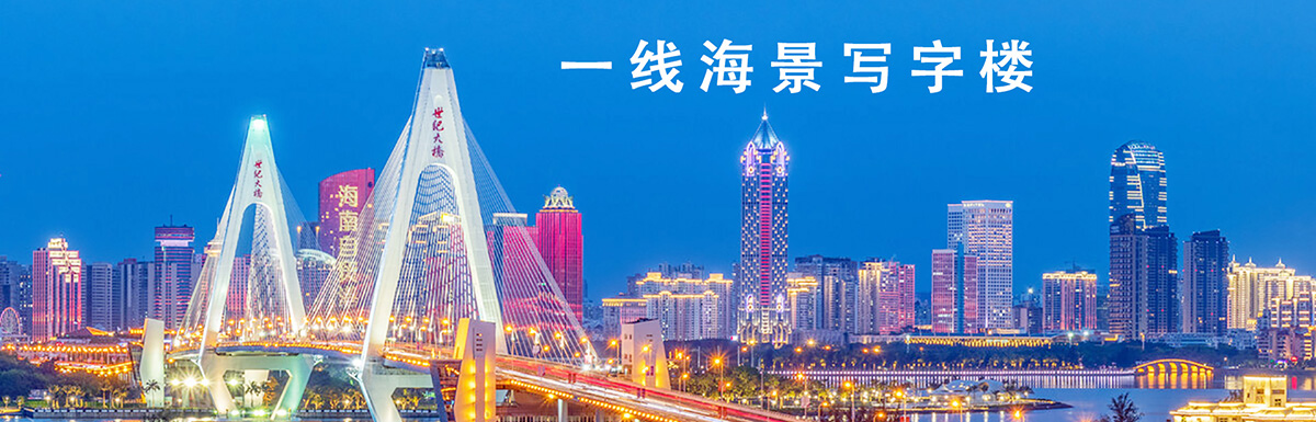 自貿(mào)港寫字樓-?？谵k公樓大廈-椰國房產(chǎn)網(wǎng)